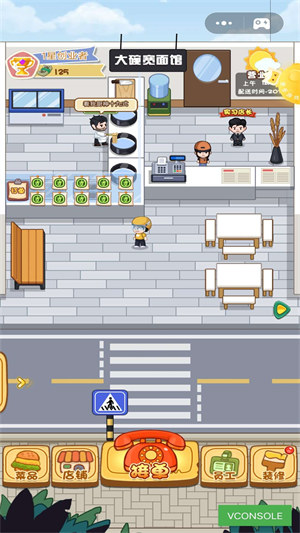 我的美食餐厅 v2.00