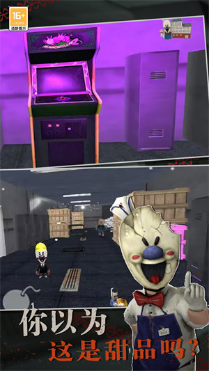 恐怖香蕉冰淇淋 v1.10