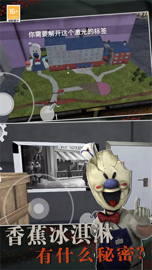 恐怖香蕉冰淇淋 v1.11