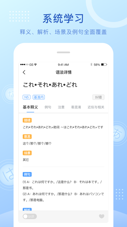 早道日语语法酷iPhone版 v2.3.5 苹果手机版2