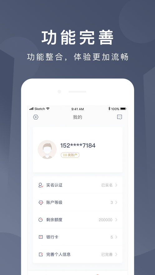 京东钱包app苹果版 v6.7.3 官方最新版1