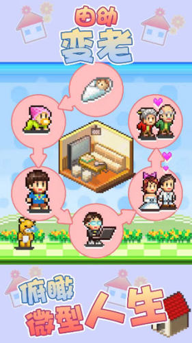 住宅梦物语 v2.2.32