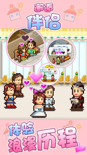 住宅梦物语 v2.2.31