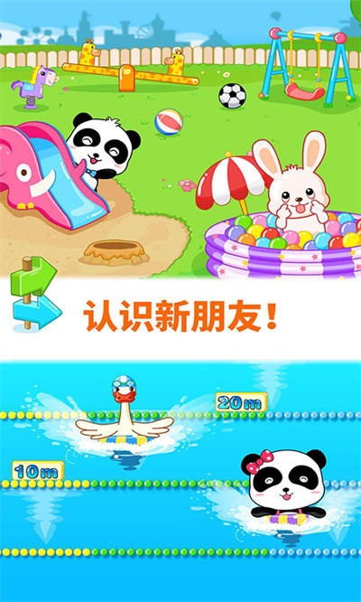 宝宝巴士之宝宝欢乐教室 v9.79.00.00 安卓版1