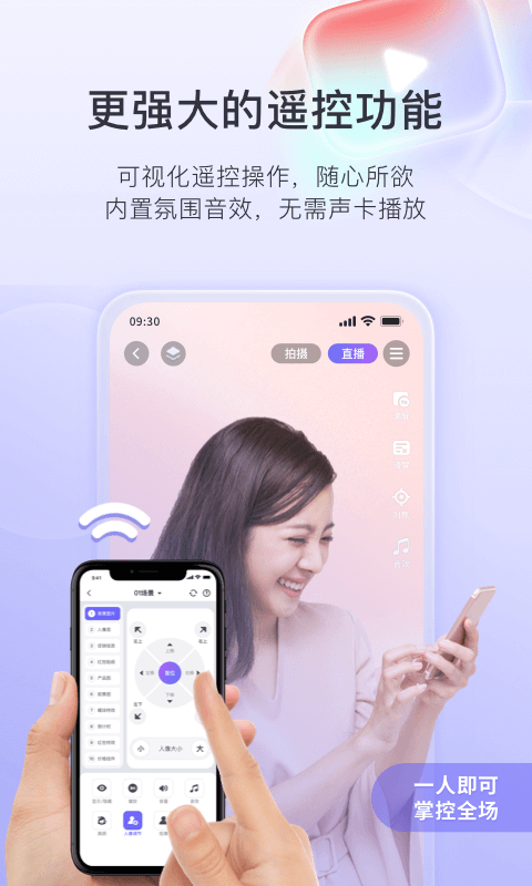 直播加加官方版 v9.0.0 安卓版0