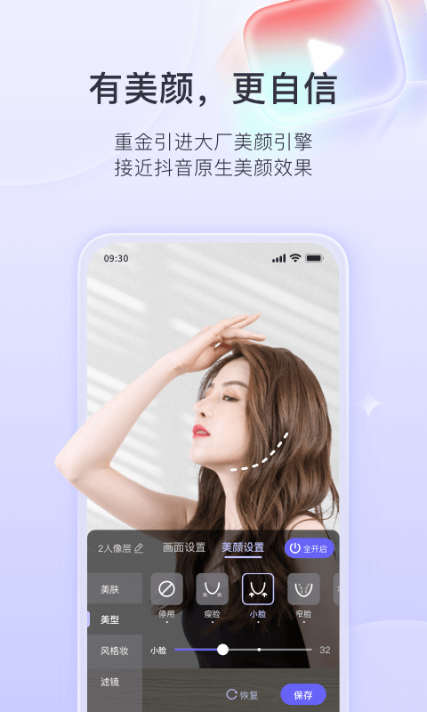 直播加加官方版 v9.0.0 安卓版2