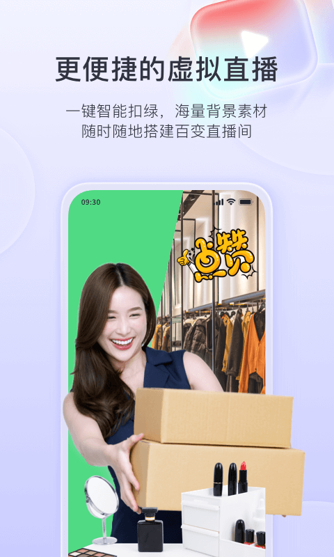 直播加加官方版 v9.0.0 安卓版3