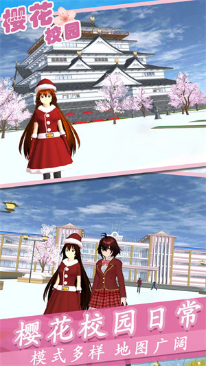 樱花高校梦幻恋爱 v1.00