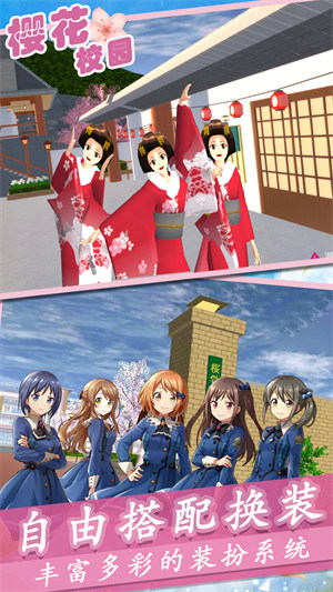 樱花高校梦幻恋爱 v1.03