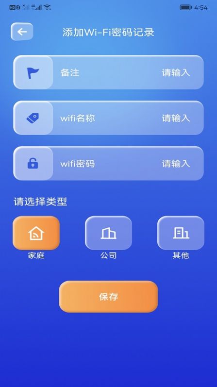 WiFi万能精灵 v1.50