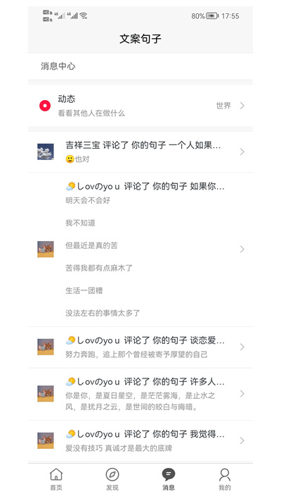 若晖文案句子 v10.0.1543