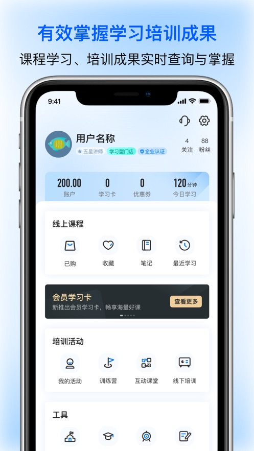 贝壳经纪学堂ios版 v6.15.1 iphone手机版4