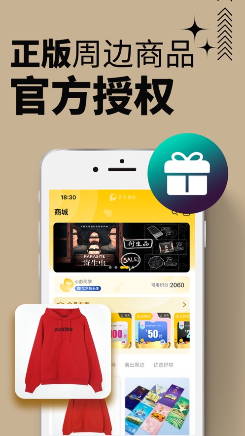 保利票务官方ios版 v3.17.4 iphone版3