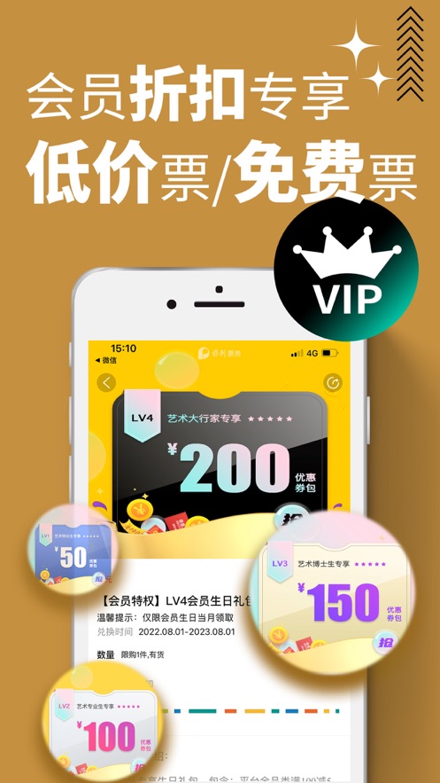 保利票务官方ios版 v3.17.4 iphone版4