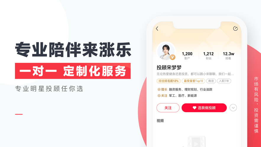 华泰证券涨乐财富通ios版 v8.8.0 官方iphone版1