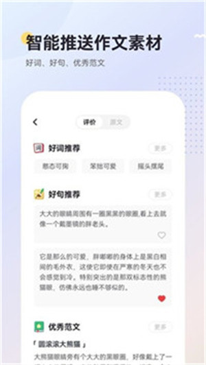 ai乐写作 v1.0.41