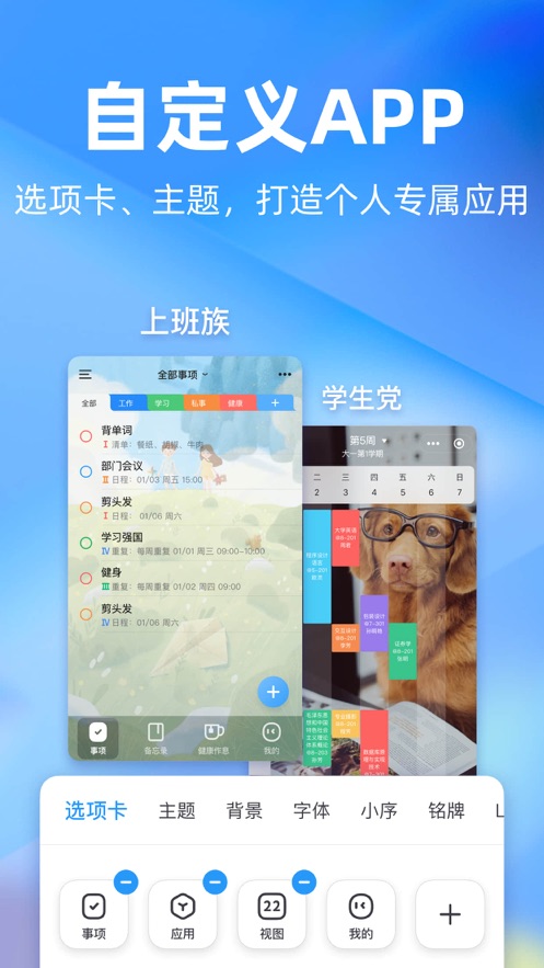 时光序苹果手机 v4.8.0 iphone版4