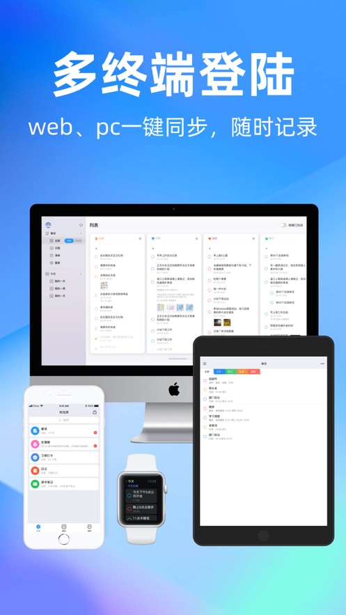 时光序苹果手机 v4.8.0 iphone版2