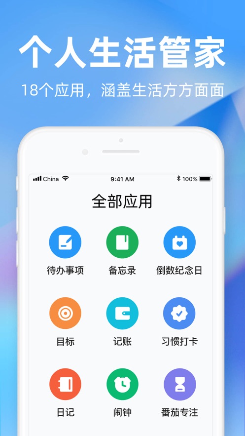 时光序苹果手机 v4.8.0 iphone版0