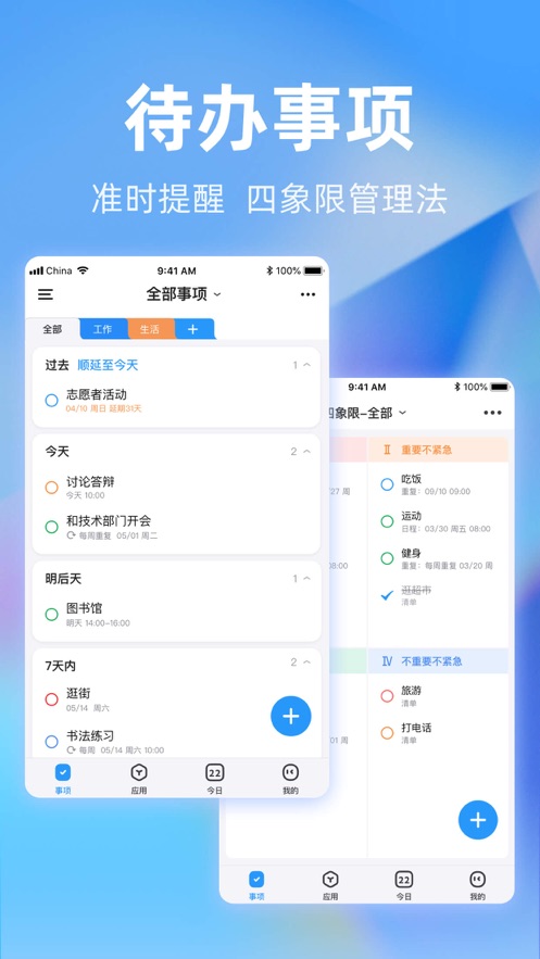 时光序苹果手机 v4.8.0 iphone版5