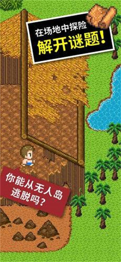 无人岛 v2.1.00