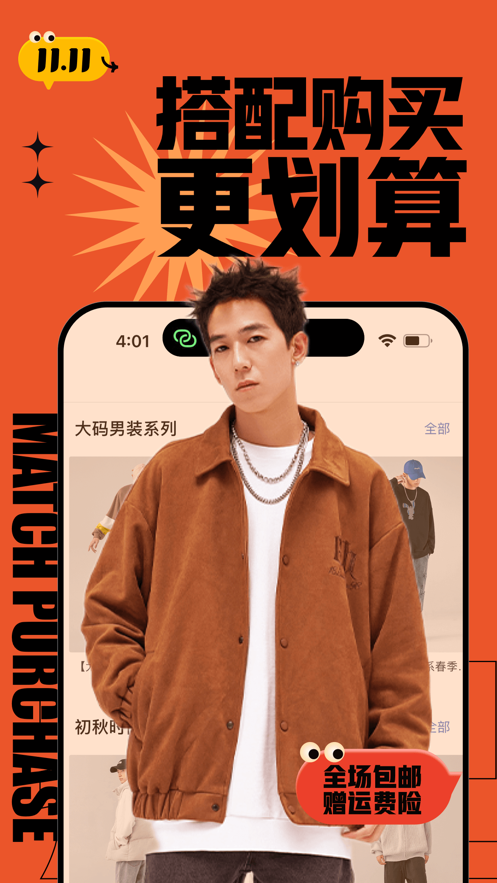 男衣邦iphone版 v7.2.4 苹果官方版0