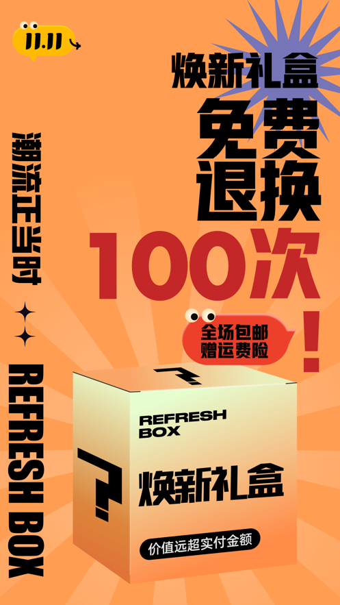 男衣邦iphone版 v7.2.4 苹果官方版4