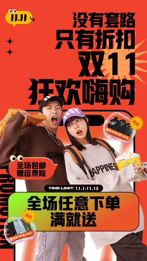 男衣邦iphone版 v7.2.4 苹果官方版2