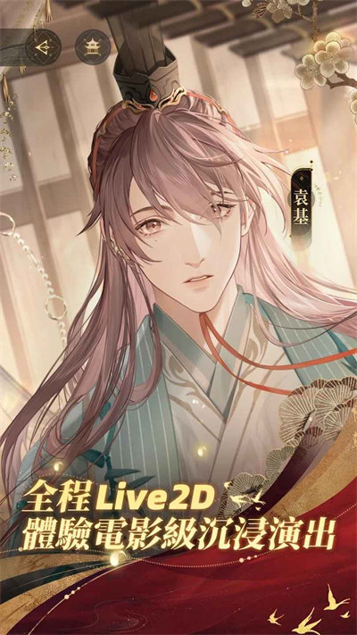 代号鸢简中服(港澳服) v1.2.10 最新版0