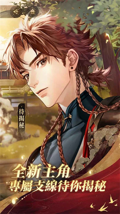 代号鸢简中服(港澳服) v1.2.10 最新版5