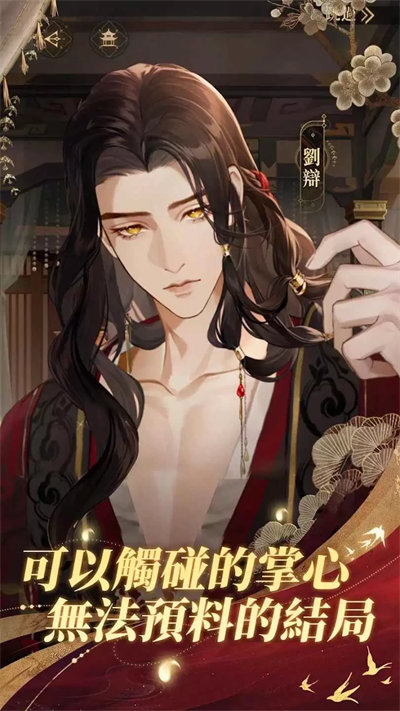 代号鸢简中服(港澳服) v1.2.10 最新版2