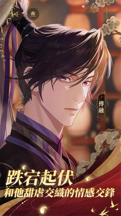 代号鸢简中服(港澳服) v1.2.10 最新版1