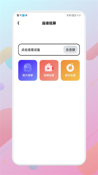 WiFi万能无线管家 v1.64