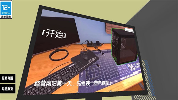 组装电脑模拟器 v1.12