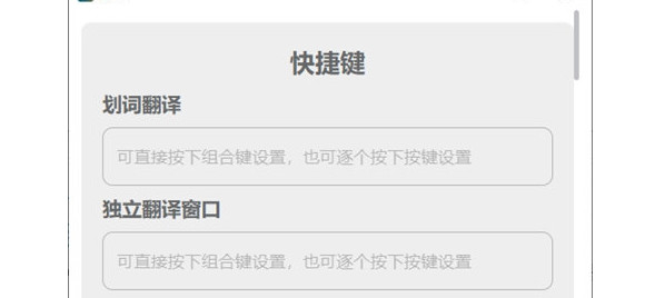 pot划词翻译 v2.6.1.01