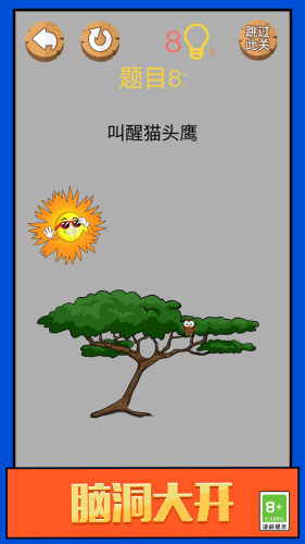 脑洞大兄弟 v1.21