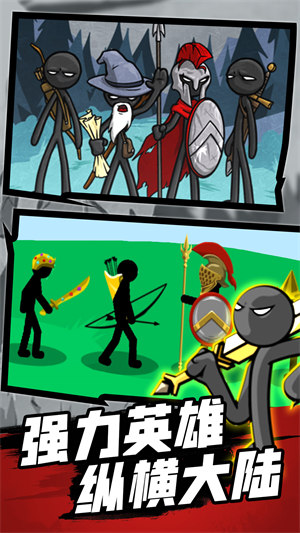 火柴人战争之巅 v1.0.60