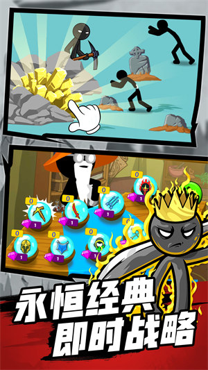 火柴人战争之巅 v1.0.62