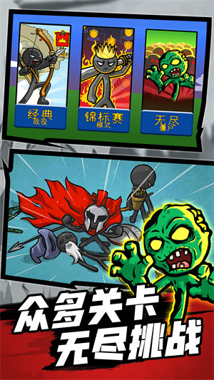 火柴人战争之巅 v1.0.61