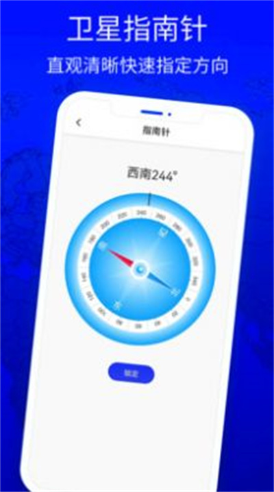 北斗狮导航 v3.01
