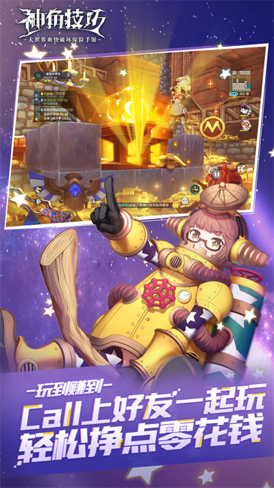 神角技巧最新 v1.3.1 安卓版0
