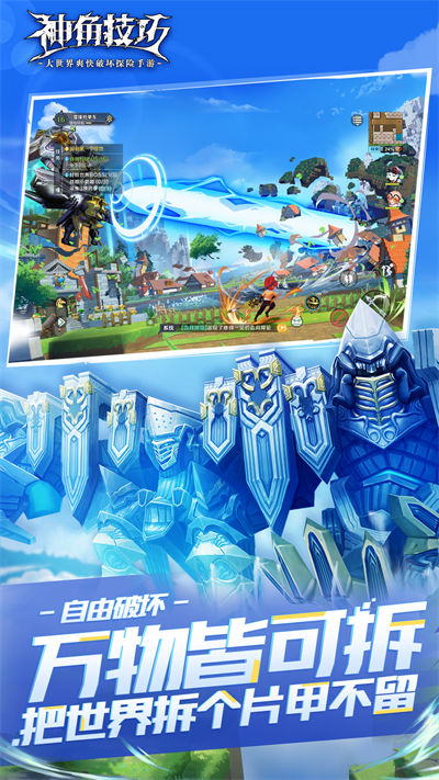 神角技巧最新 v1.3.1 安卓版3