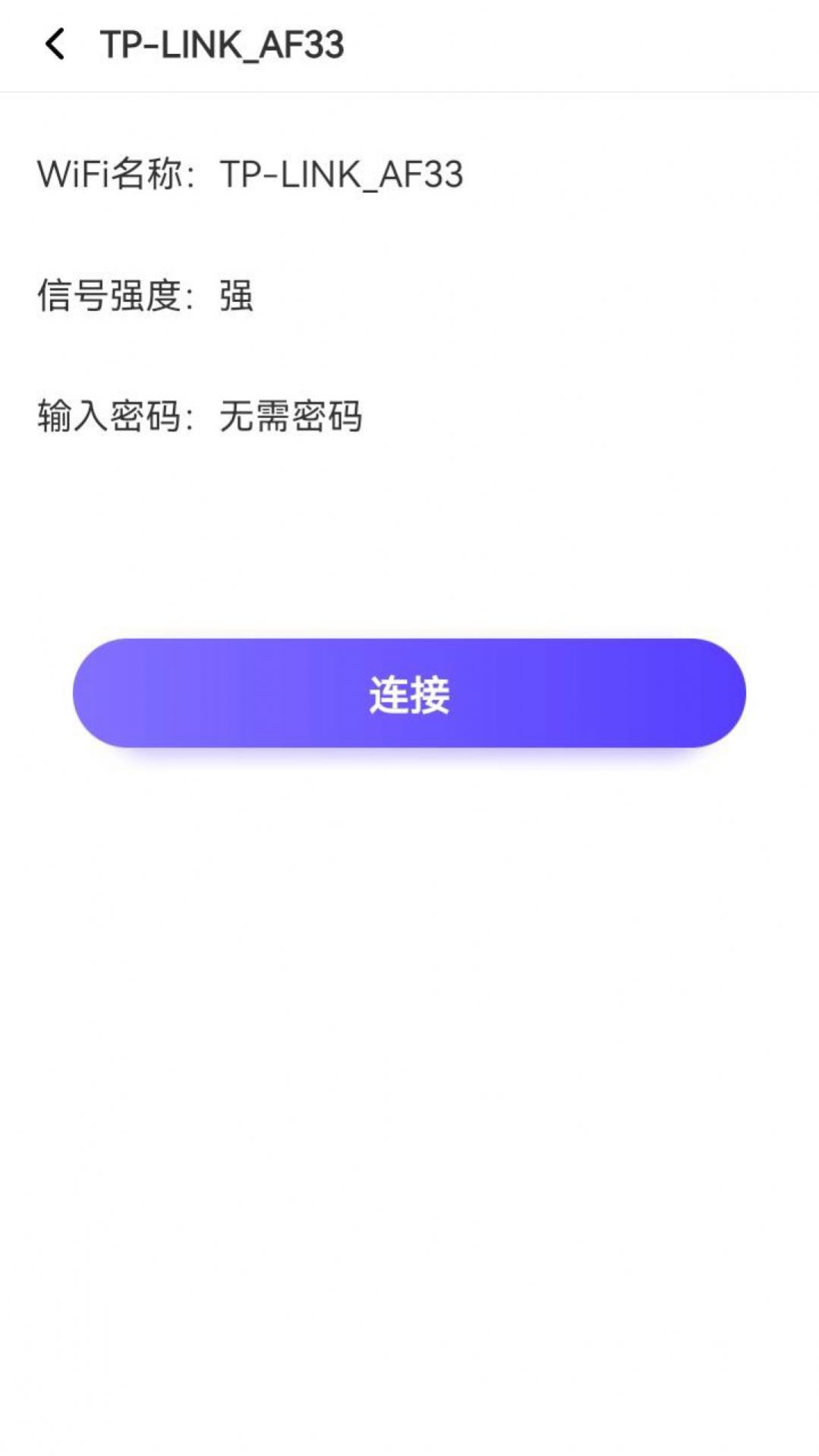 鹰眼WiFi v1.0.230425.24120