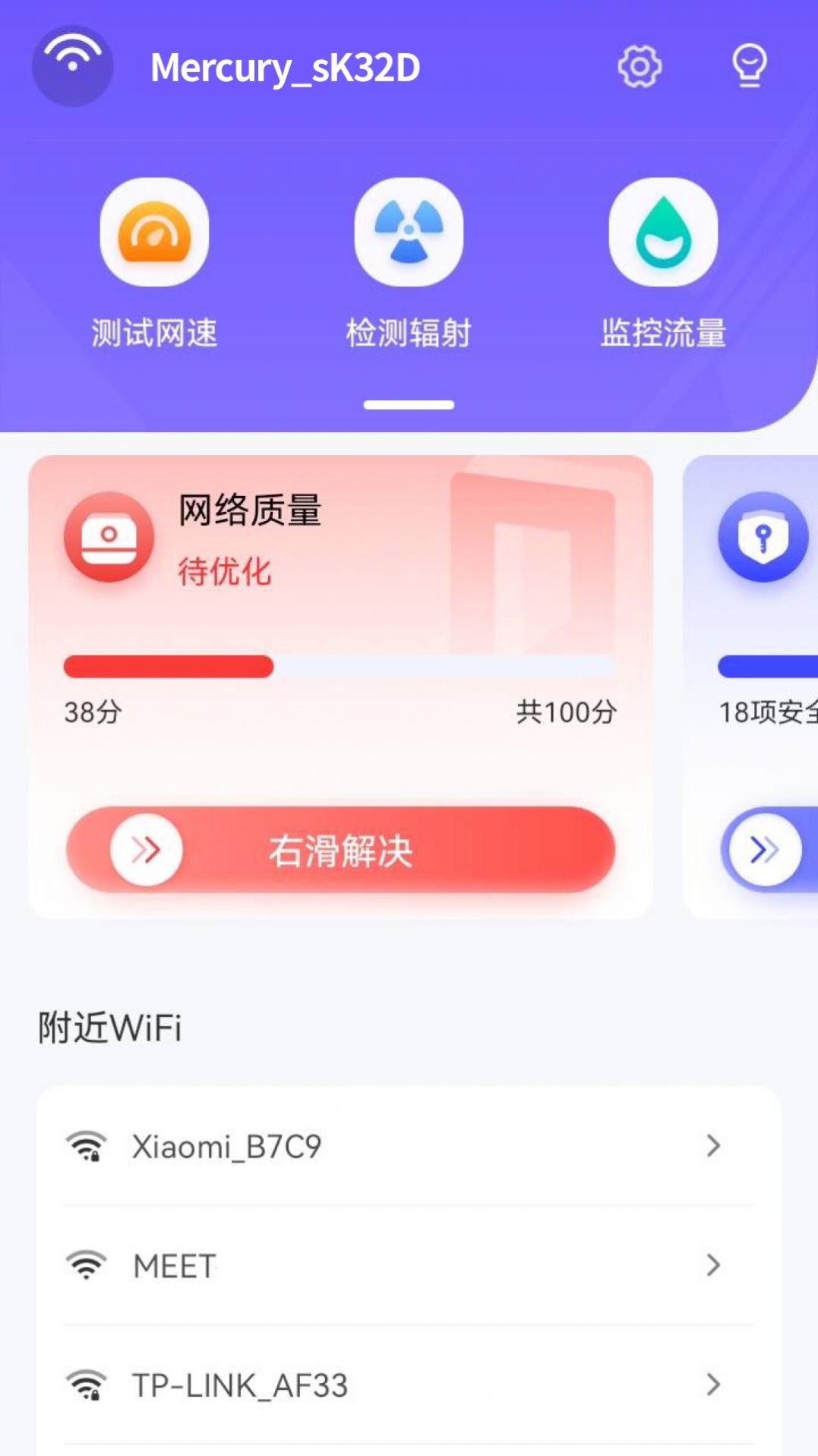 鹰眼WiFi v1.0.230425.24122