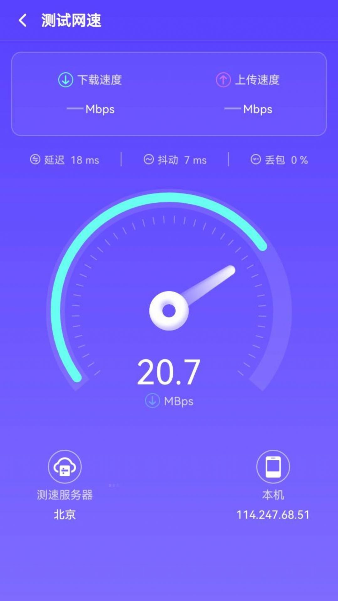 鹰眼WiFi v1.0.230425.24123