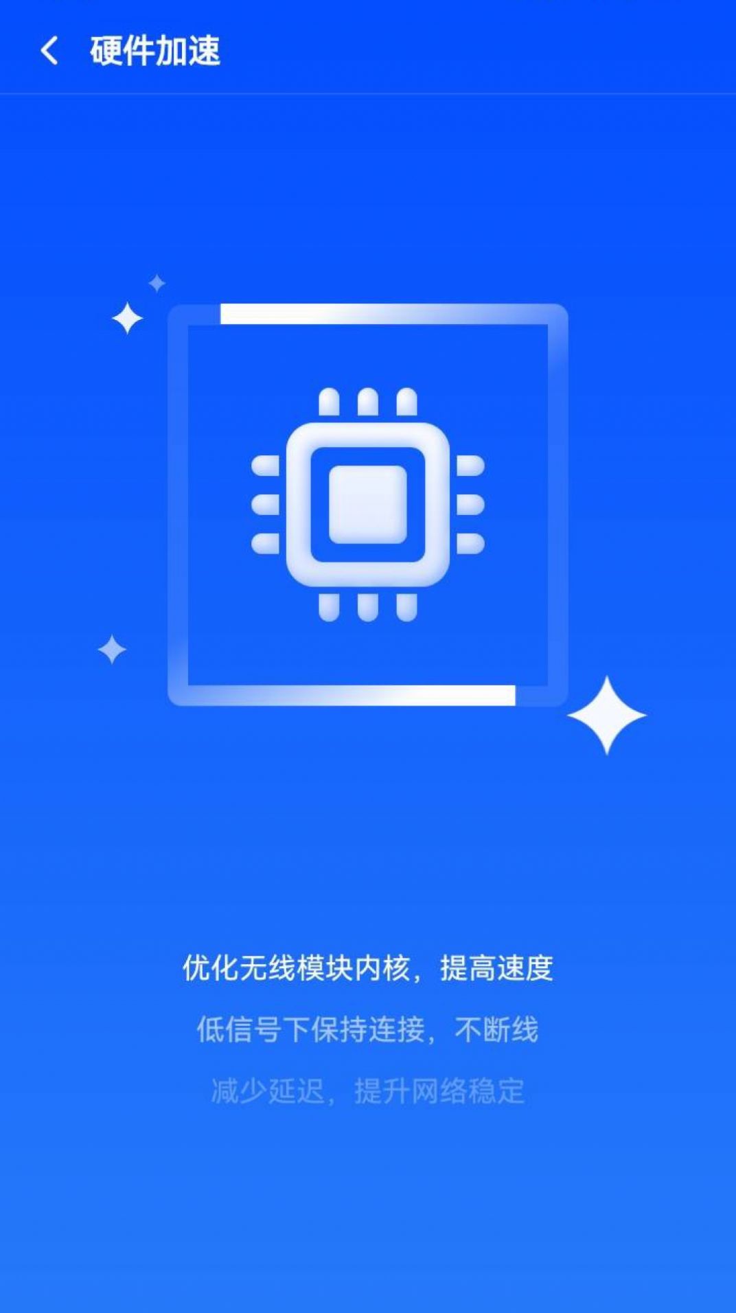 鹰眼WiFi v1.0.230425.24121