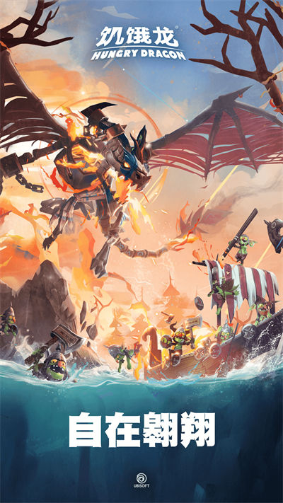 饥饿龙最新版本(hungry dragon) v4.4 官方安卓版4