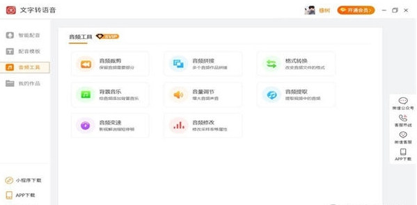 名阳文字转语音工具 v1.1.50
