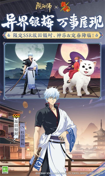 阴阳师九游渠道服客户端 v1.7.61  官方安卓版4