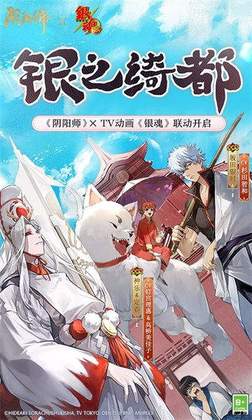 阴阳师九游渠道服客户端 v1.7.61  官方安卓版3